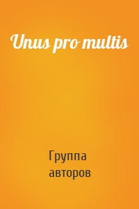 Unus pro multis