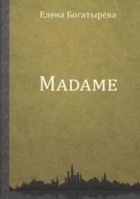 Madame. История одинокой мадам