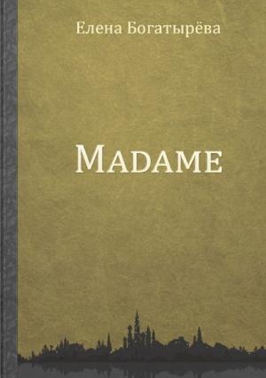 Обложка книги «Madame. История одинокой мадам» — Елена Богатырева