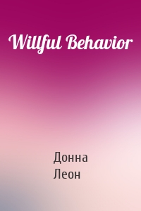 Willful Behavior
