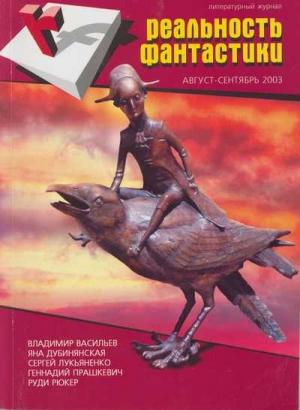 Обложка книги «Я, мой черт и...» — Олег Авраменко