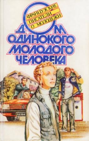 Обложка книги «Нормандия» — Роже Гренье