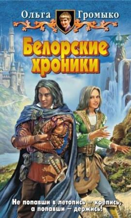 Обложка книги «Один к двум» — Ольга Громыко