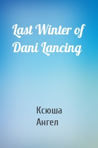 Last Winter of Dani Lancing