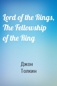 Lord of the Rings, The Fellowship of the Ring