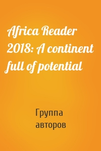 Africa Reader 2018: A continent full of potential
