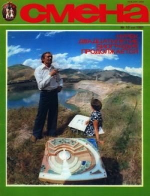 Обложка книги «Вивацца-младший» — Георгий Гулиа