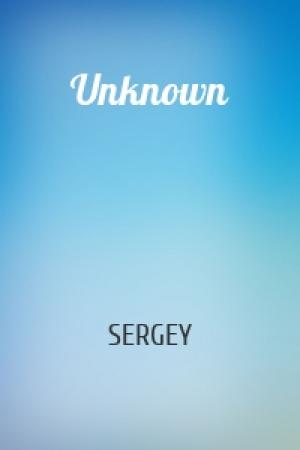 Обложка книги «Unknown» — SERGEY