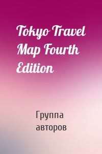 Tokyo Travel Map Fourth Edition