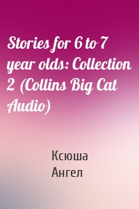 Stories for 6 to 7 year olds: Collection 2 (Collins Big Cat Audio)