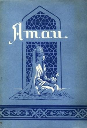 Обложка книги «Избранные газели» — Мауланэ Атаи