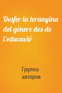 Desfer la teranyina del gènere des de l'educació