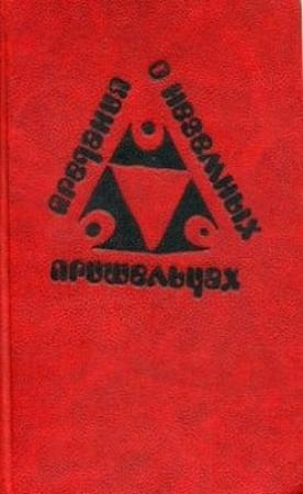 Обложка книги «Омм» — Эрик Симон