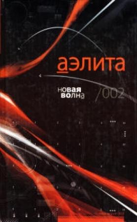 Обложка книги «Танцуй, Эсмеральда…» — Алла Гореликова