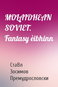 MOLAIDHEAN SOVIET. Fantasy èibhinn