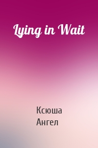 Lying in Wait