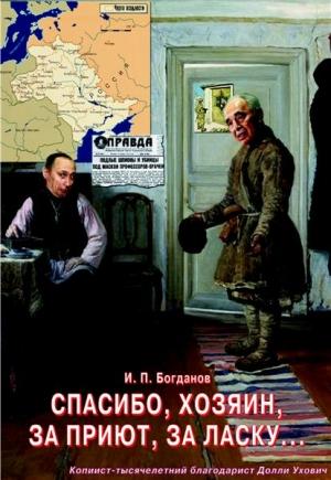 Обложка книги «Справка для президента» — Аб Мише