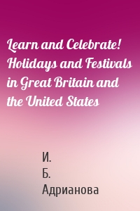 Learn and Celebrate! Holidays and Festivals in Great Britain and the United States