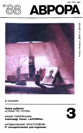 Обложка книги «Акулина» — Александр Хазин