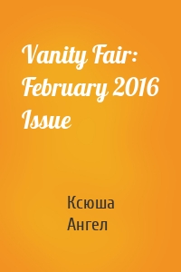 Vanity Fair: February 2016 Issue