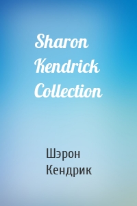 Sharon Kendrick Collection