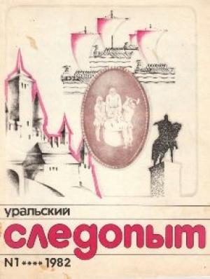Обложка книги «До первого снега» — Валентин Новиков