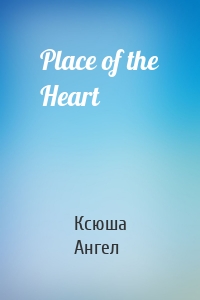 Place of the Heart