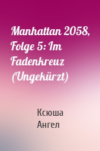 Manhattan 2058, Folge 5: Im Fadenkreuz (Ungekürzt)