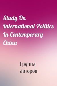 Study On International Politics In Contemporary China