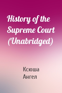 History of the Supreme Court (Unabridged)