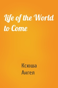 Life of the World to Come