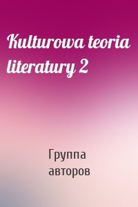 Kulturowa teoria literatury 2