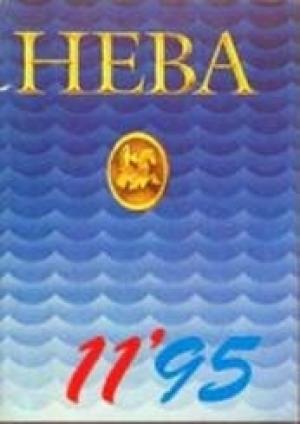 Обложка книги «Нас время учило» — Лев Разумовский