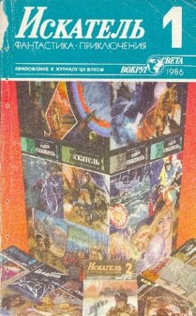 Обложка книги «Вернуться на базу» — Валентин Аккуратов