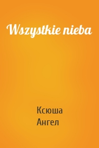 Wszystkie nieba