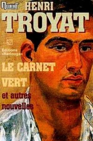 Обложка книги «Зеленая записная книжка» — Анри Труайя