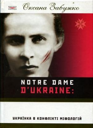 Обложка книги «Notre Dame d'Ukraine: Українка в конфлікті міфологій» — Оксана Стефановна Забужко