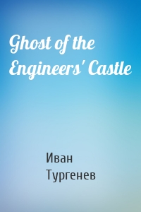 Ghost of the Engineers' Castle