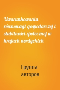 Uwarunkowania równowagi gospodarczej i stabilności społecznej w krajach nordyckich