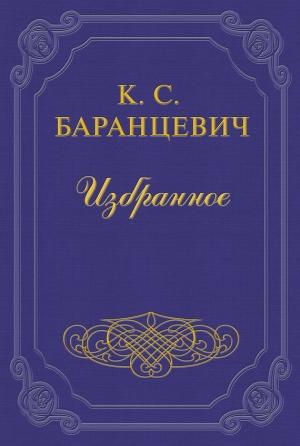 Обложка книги «Храбрая крыса» — Казимир Баранцевич