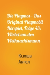 Die Playmos - Das Original Playmobil Hörspiel, Folge 43: Wirbel um den Weihnachtsmann