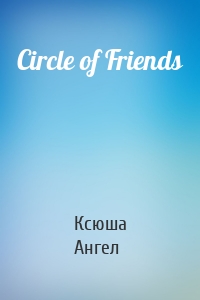 Circle of Friends