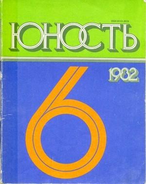 Обложка книги «Шестнадцать зажженных свечей» — Игорь Минутко