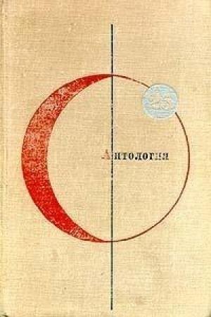 Обложка книги «Колесо» — Джон Уиндем