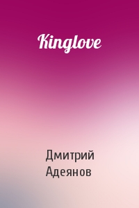 Kinglove