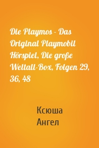 Die Playmos - Das Original Playmobil Hörspiel, Die große Weltall-Box, Folgen 29, 36, 48