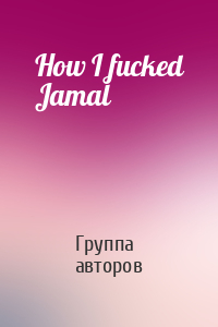 How I fucked Jamal