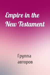 Empire in the New Testament