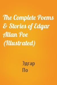 The Complete Poems & Stories of Edgar Allan Poe (Illustrated)