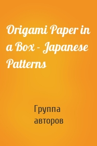 Origami Paper in a Box - Japanese Patterns